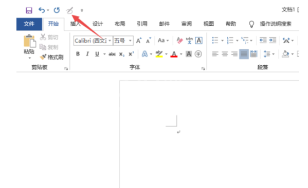 Word2019添加画笔的详细操作截图