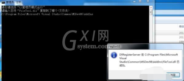 VC++ 6.0无法打开新建工程的处理方法截图