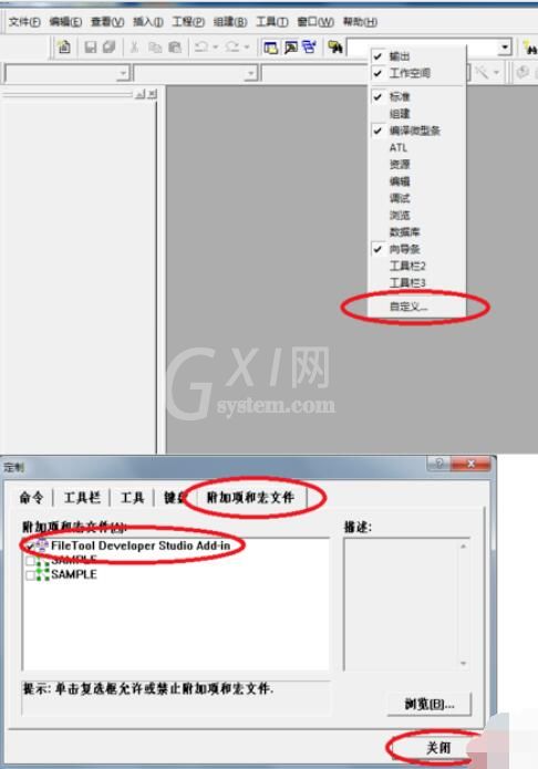 VC++ 6.0无法打开新建工程的处理方法截图