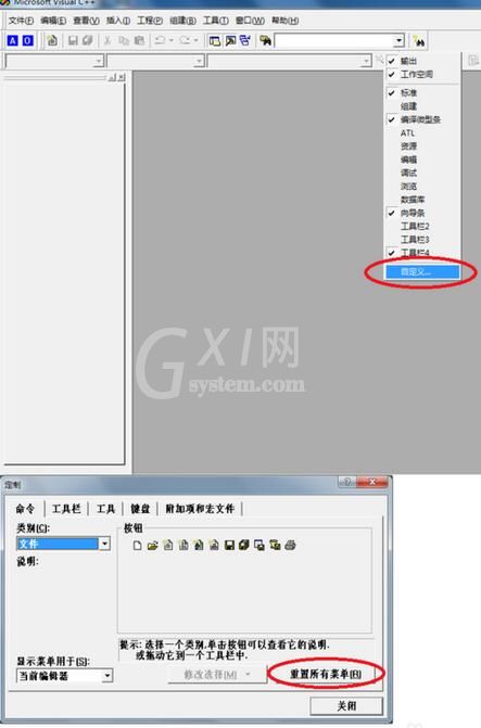 VC++ 6.0无法打开新建工程的处理方法截图