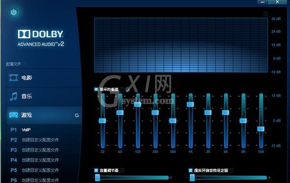 dolby默认的三种音效介绍截图