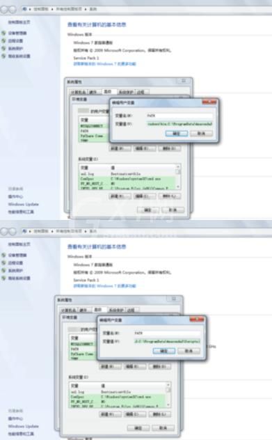 Anaconda设置环境变量的操作方法截图