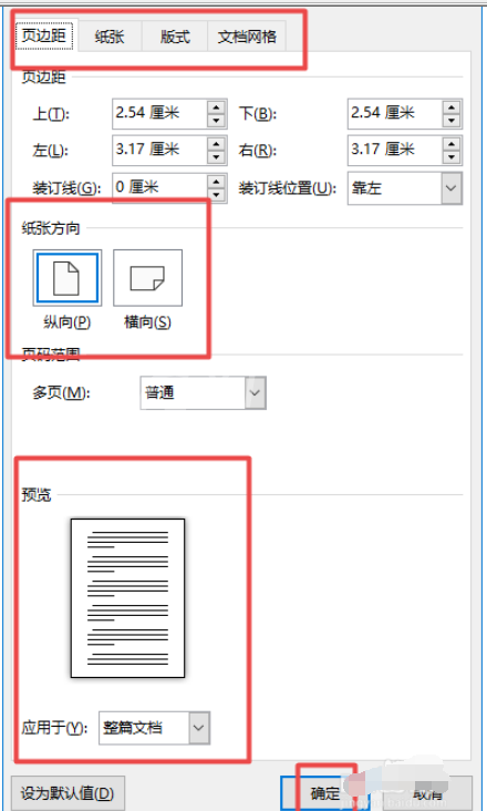 word2019打印文档的操作教程截图