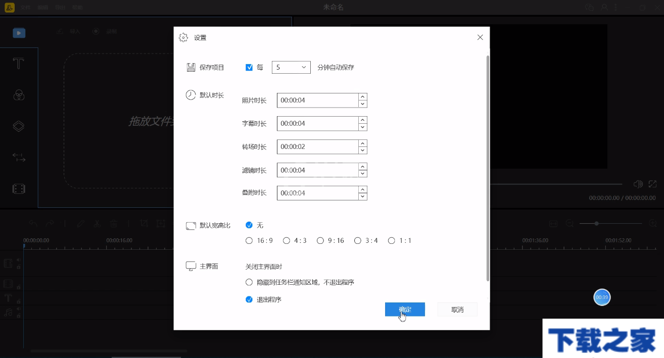 蜜蜂剪辑的软件介绍与优点大全截图