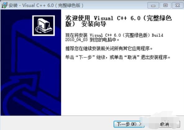 VC++ 6.0在Win7系统中的安装方法截图