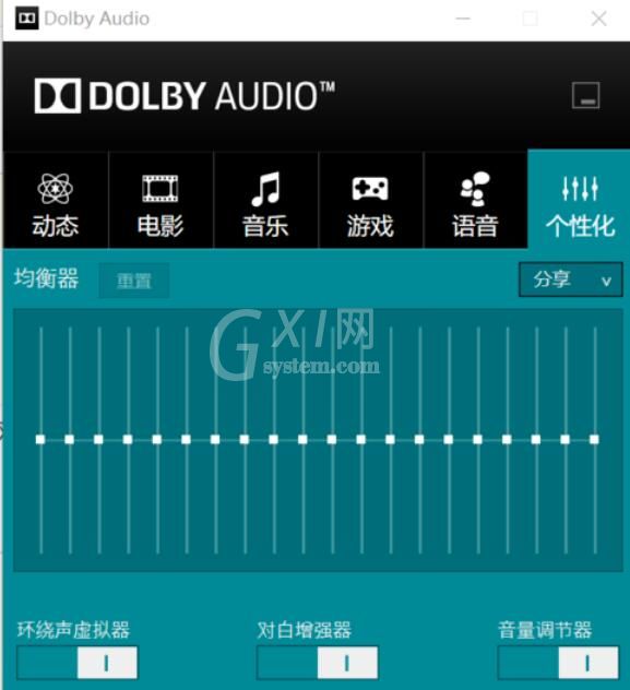 dolby在小米电脑中的使用方法截图