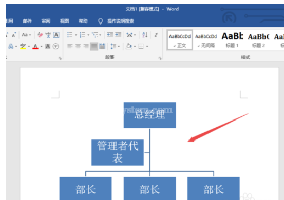 word2019制作组织结构图的操作教程截图