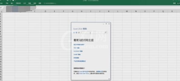 Excel 2015中Excel帮助的使用方法截图