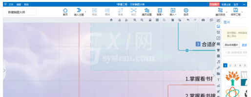 mindmaster添加书本图案的操作教程截图