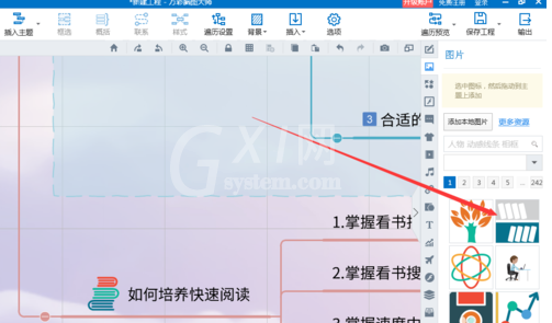 mindmaster添加书本图案的操作教程截图