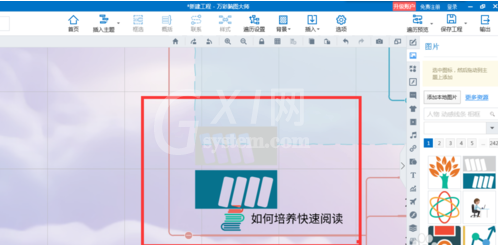 mindmaster添加书本图案的操作教程截图