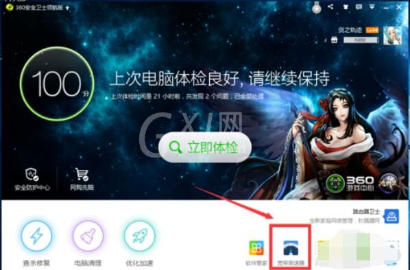 360宽带测速器测网速的操作方法截图