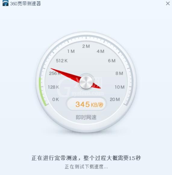 360宽带测速器测网速的操作方法截图