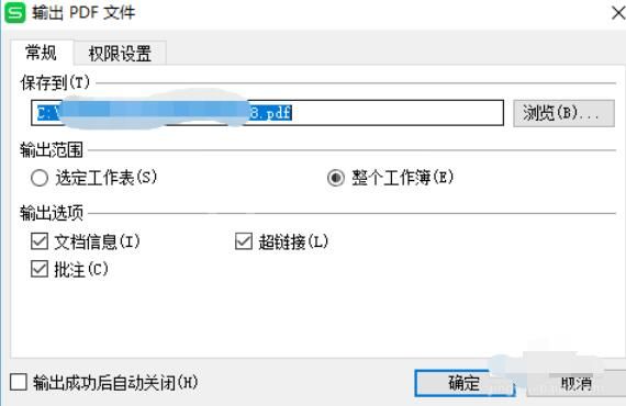 Excel 2015转换成pdf的操作方法截图