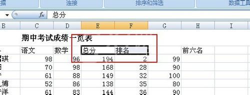 Excel 2015给数据进行排序的具体方法截图