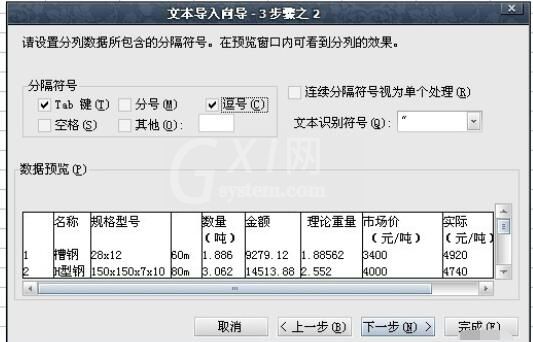 Excel 2015和txt相互转换详细步骤截图