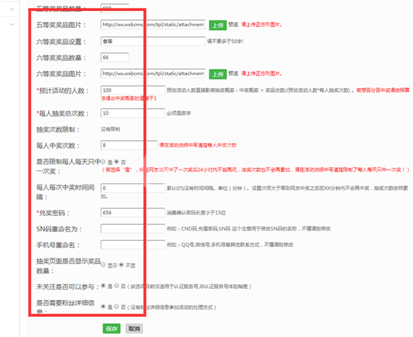 微信公众平台制作抽奖小程序，微信抽奖小程序怎么做截图