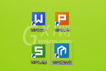 WPS Office 2013下载安装操作步骤截图