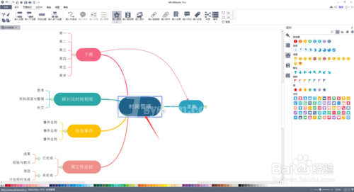 Mindmaster添加标签注释的操作方法截图