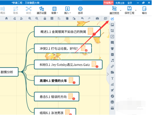 mindmaster设置字体倾斜的操作教程截图