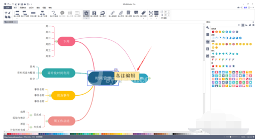 Mindmaster添加标签注释的操作方法截图