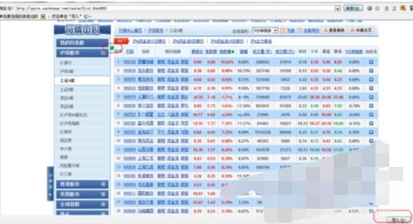 Excel 2015导入网站数据的具体操作截图