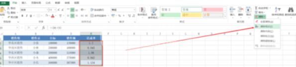 Excel 2015表格美化的操作方法截图