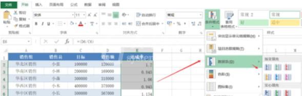 Excel 2015表格美化的操作方法截图