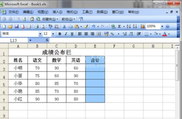 Excel 2015将数值自动求和的方法截图