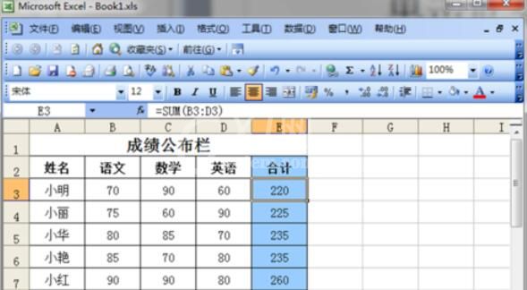 Excel 2015将数值自动求和的方法截图