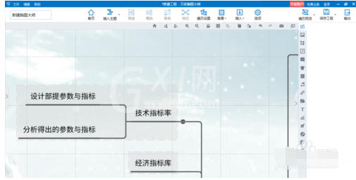 mindmaster里加大字体大小的操作方法截图