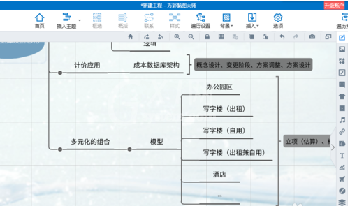 mindmaster增大字体的行距的操作教程截图