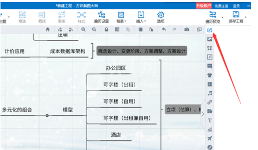 mindmaster增大字体的行距的操作教程截图