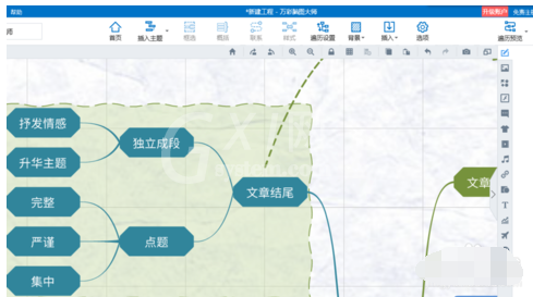 mindmaster里减小字距的操作方法截图