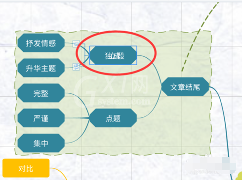 mindmaster里减小字距的操作方法截图