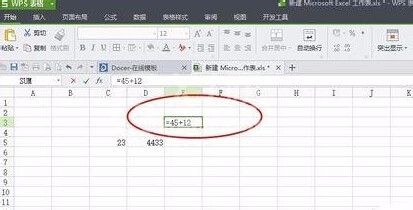 Excel 2015中公式运算的方法截图