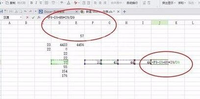 Excel 2015中公式运算的方法截图