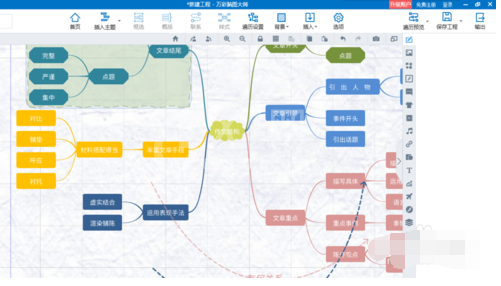 mindmaster里设置对齐的操作教程截图