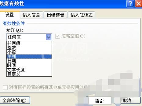 Excel 2015单元格增加一个数据选择按钮的操作步骤截图