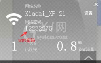 小米随身wifi驱动官方驱动和使用具体方法截图