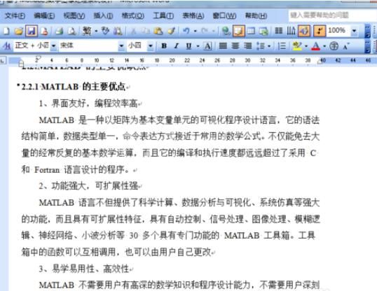 word2003中网格显示功能设置步骤截图