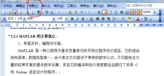 word2003中网格显示功能设置步骤截图