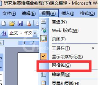 word2003中网格显示功能设置步骤截图