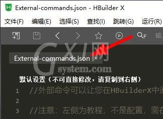 HBuilder中自定义外部命令的操作教程截图