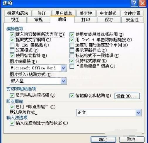 word2003文档乱码的处理方法截图