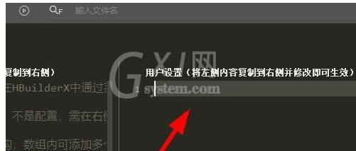 HBuilder中自定义外部命令的操作教程截图