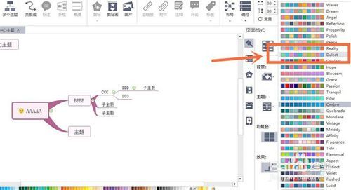 mindmaster改变框框颜色的使用方法截图