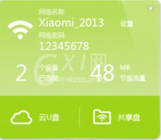 小米随身wifi驱动官方密码修改方法截图