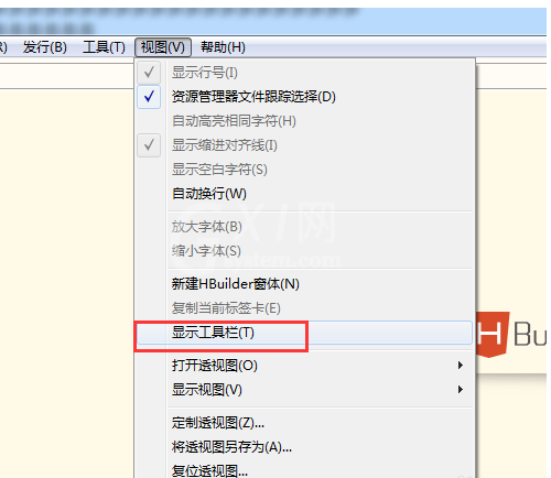 HBuilder工具栏不见了的操作教程截图