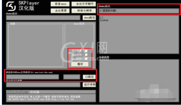 cs1.6播放和观看demo的操作教程截图